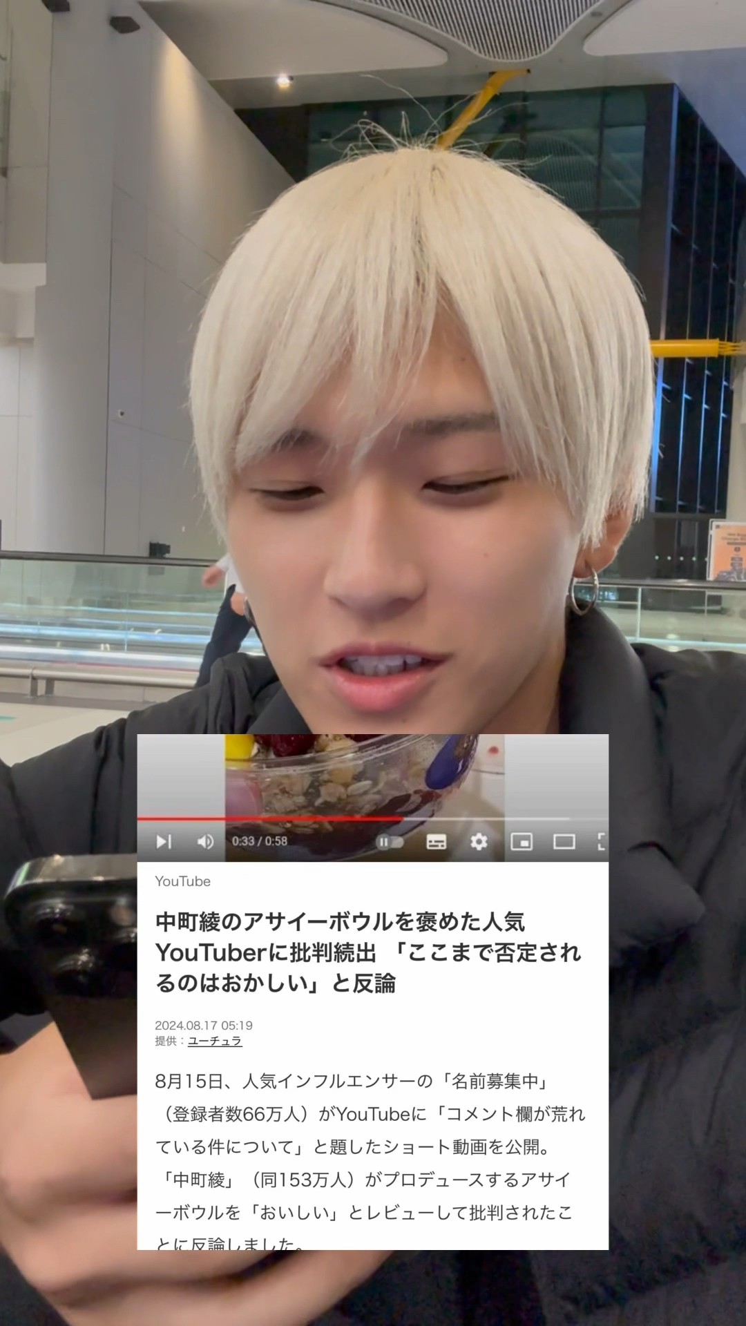 僕の動画がネットニュースで騒がれてる件について - YouTube