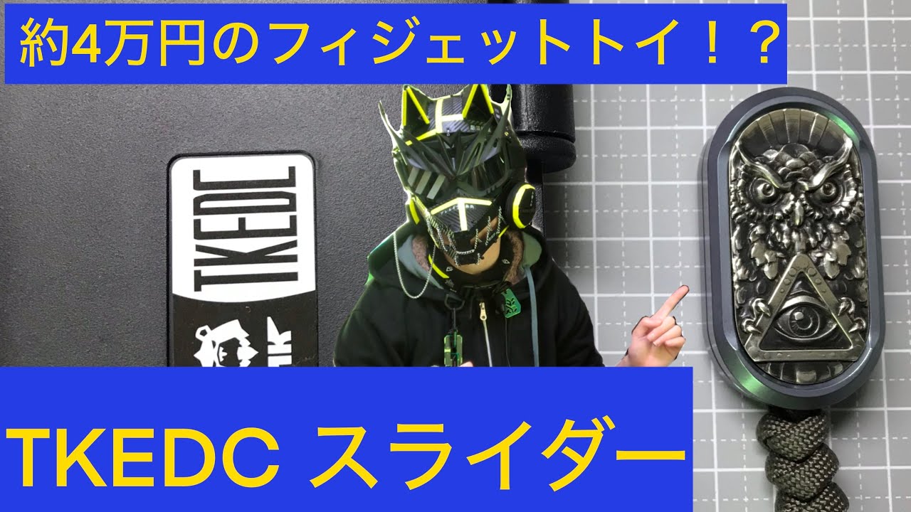 Fidget Toy] Introducing a high-end fidget toy priced at around