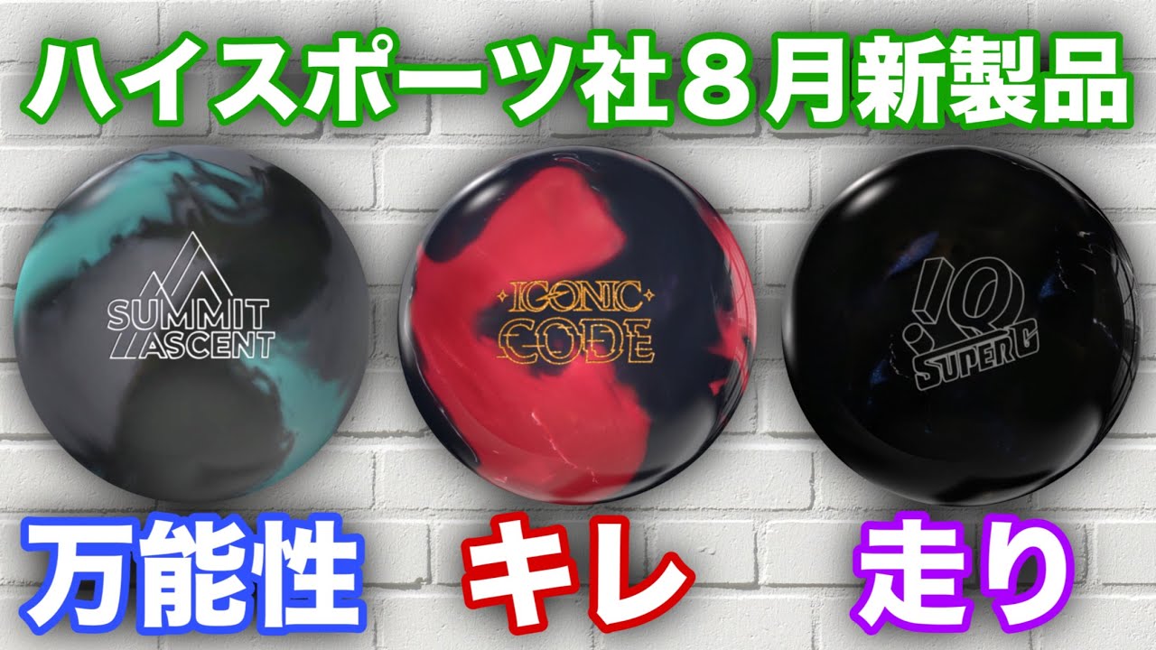 今必要なのは万能性？攻撃的なキレ？ドライ用の走り？【ハイスポーツ社