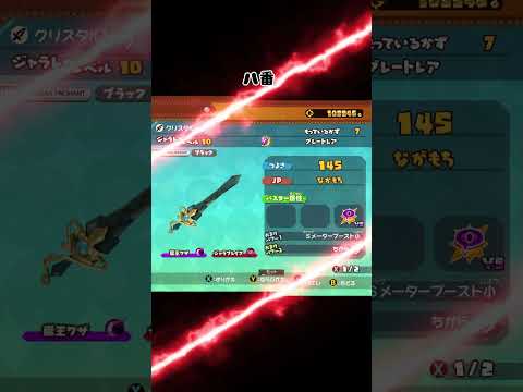 スナックワールド】ジャラ「キララフクロウスタッフ」の入手方法と能力