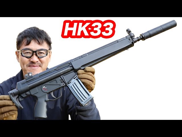 KSC HK33 カスタム エアコキできる電動ガン マック堺 エアガンレビュー