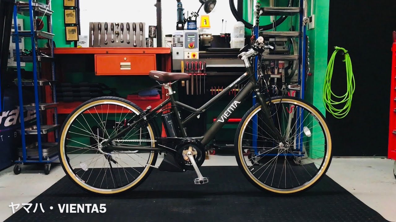 電動アシスト自転車・ヤマハ・PAS VIENTA5 - YouTube