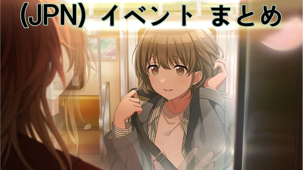 シャニマス】 (JPN)【短二度、一番線】七草にちか イベント - YouTube