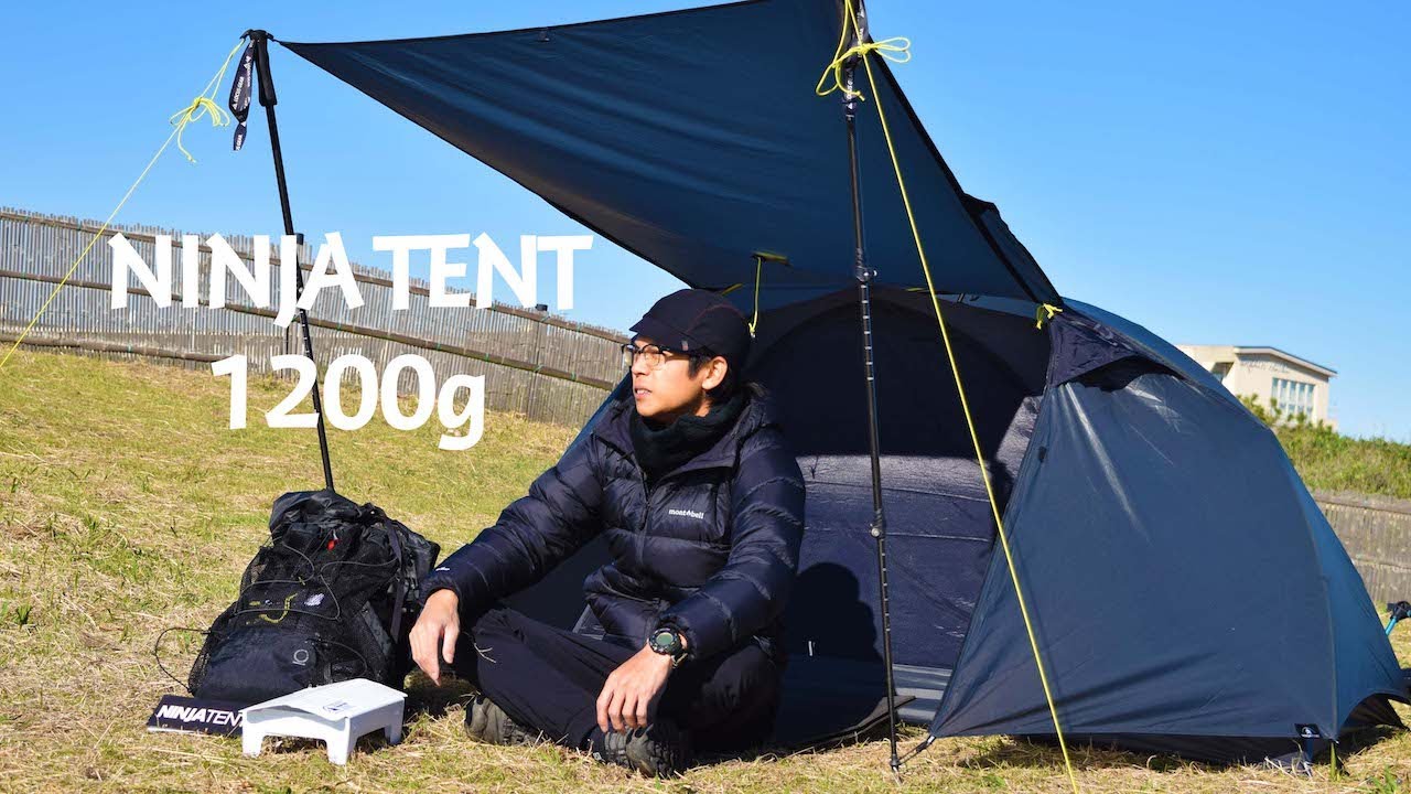 パーゴワークス「NINJA TENT」の開封レビュー！1200gの快適な軽量