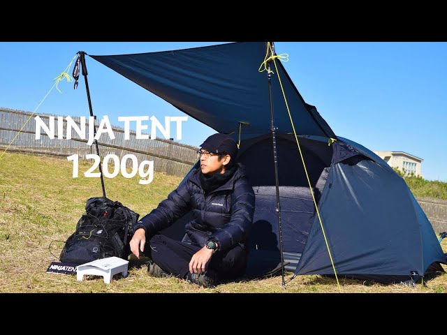パーゴワークス「NINJA TENT」の開封レビュー！1200gの快適な軽量