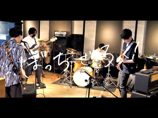 男4人で】結束バンド 演奏してみた【コピーバンド】 - YouTube