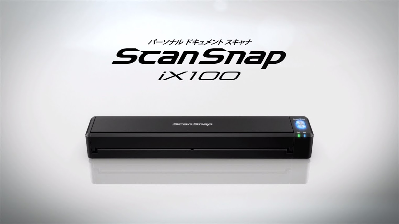 ScanSnap iX100 機能編 - YouTube
