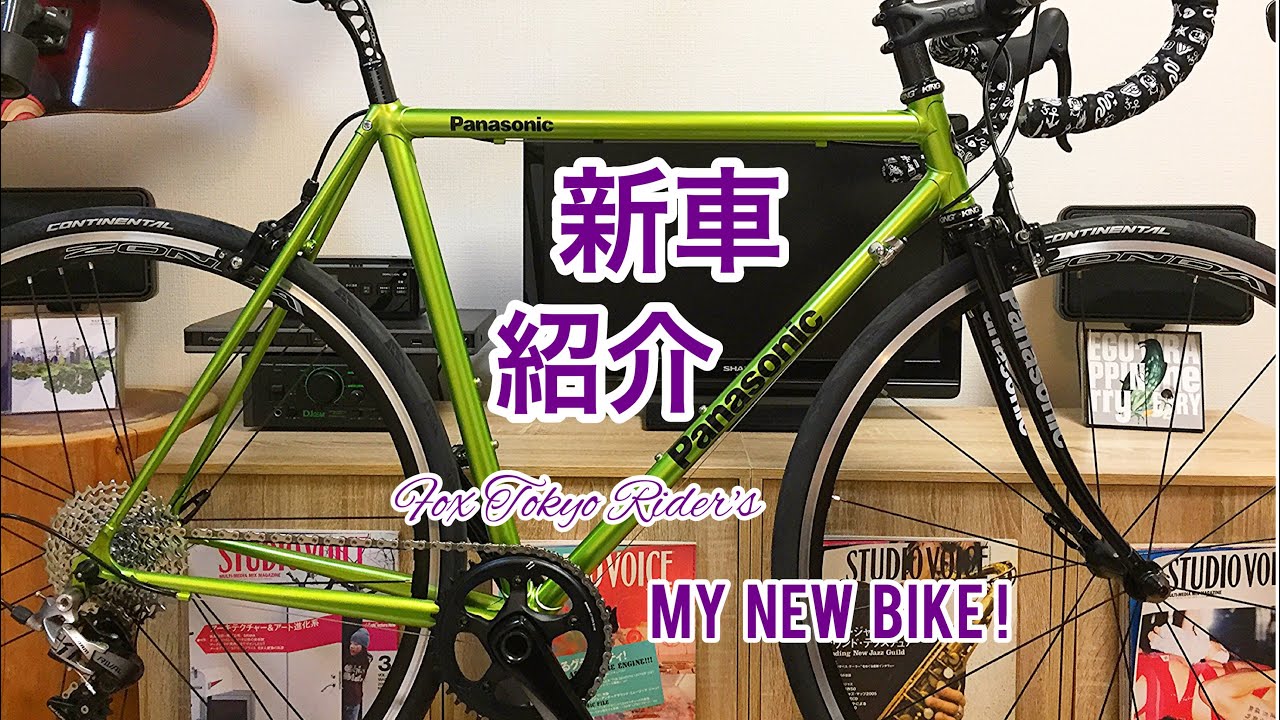 Panasonicオーダーフレームクロモリロードバイク！FRCC32/バラ完