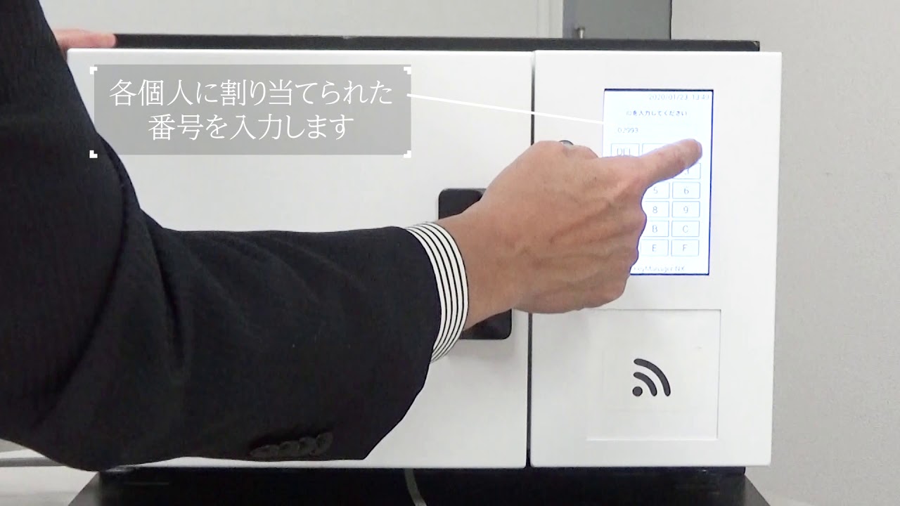 鍵管理機 KeyManagerシリーズ | 入退室・鍵管理システム | ジーエル