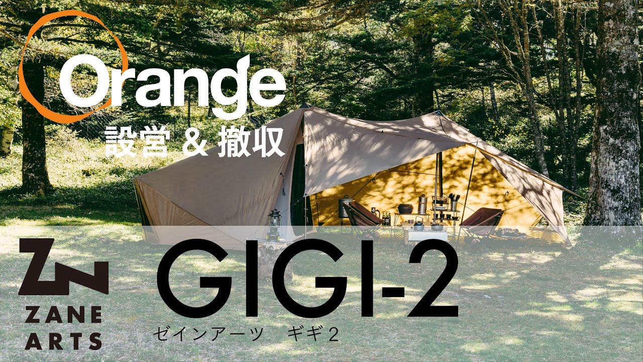 ZANE ARTS GIGI-2 (Orange Outdoor Shop) - YouTube