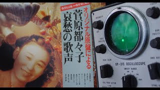 A look inside a 60-year-old vacuum tube oscilloscope - YouTube