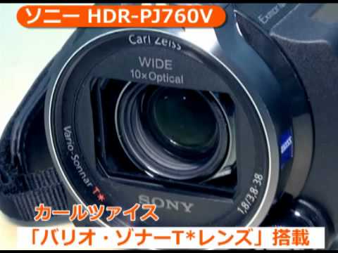ソニー HDR-PJ760V(カメラのキタムラ動画_SONY) - YouTube