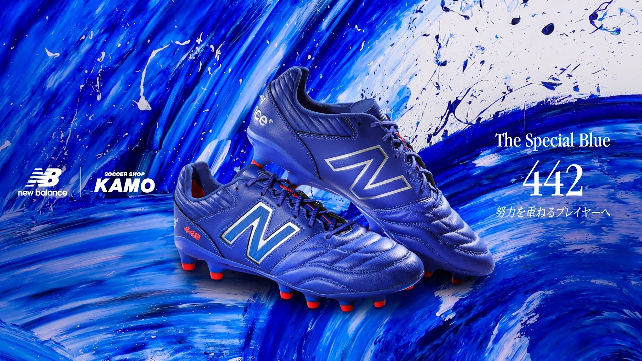 NewBalance × サッカーショップKAMOの限定モデル『442 the special