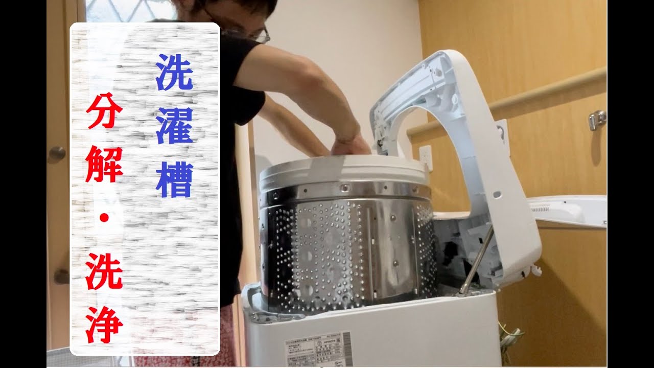 休日に洗濯槽分解洗浄でニオイ撃退！ 日立BW-V80F Disassemble and