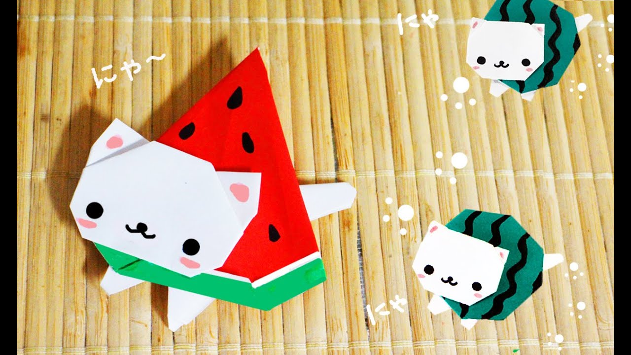 折り紙】スイカにゃんこ（三角スイカ） origami watermelon cat - YouTube