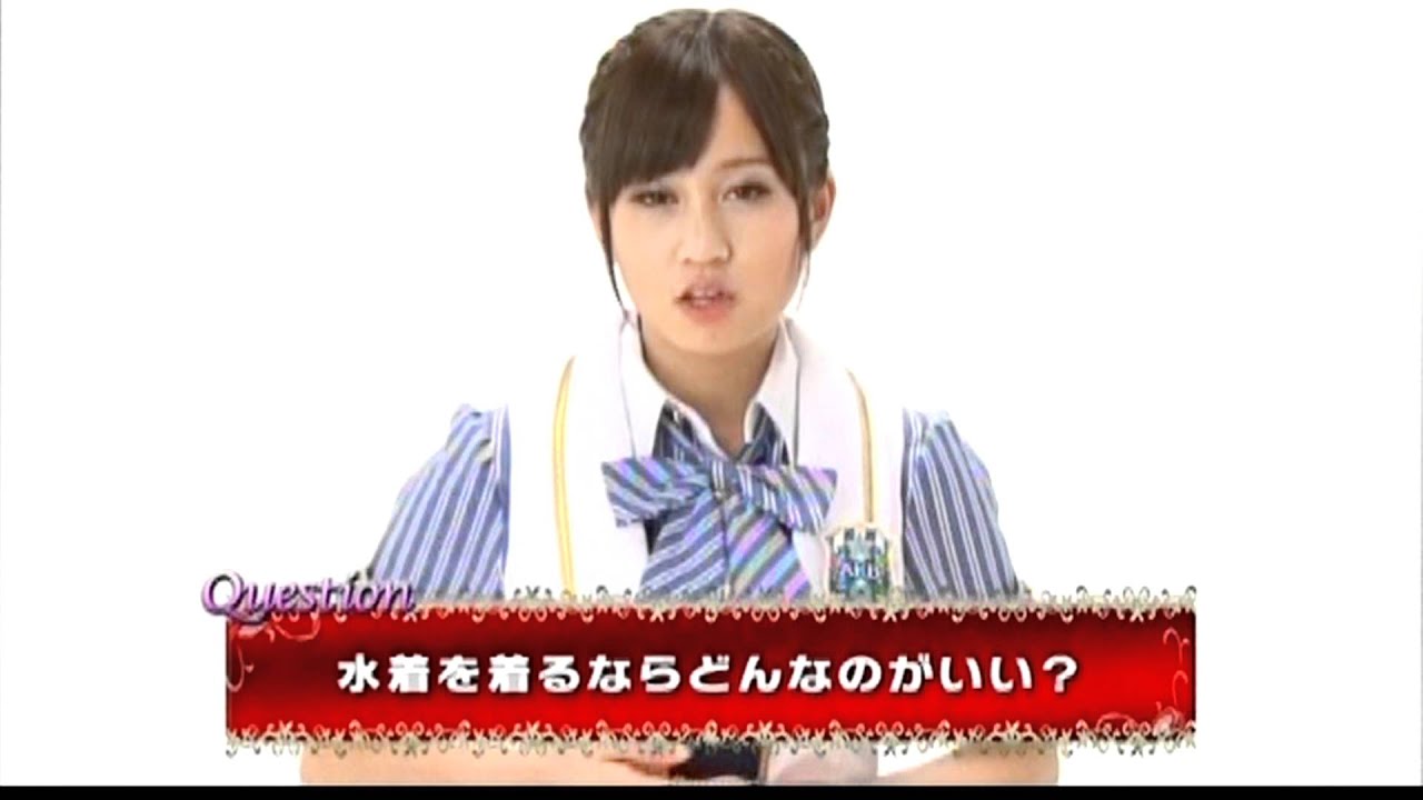 1/48 UMD特典アイドルとグアムで恋したら・・・。14前田敦子1080p.avi