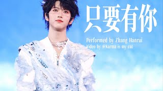 TF家族四代Henry张函瑞】只要有你As Long As You Are Here - focus