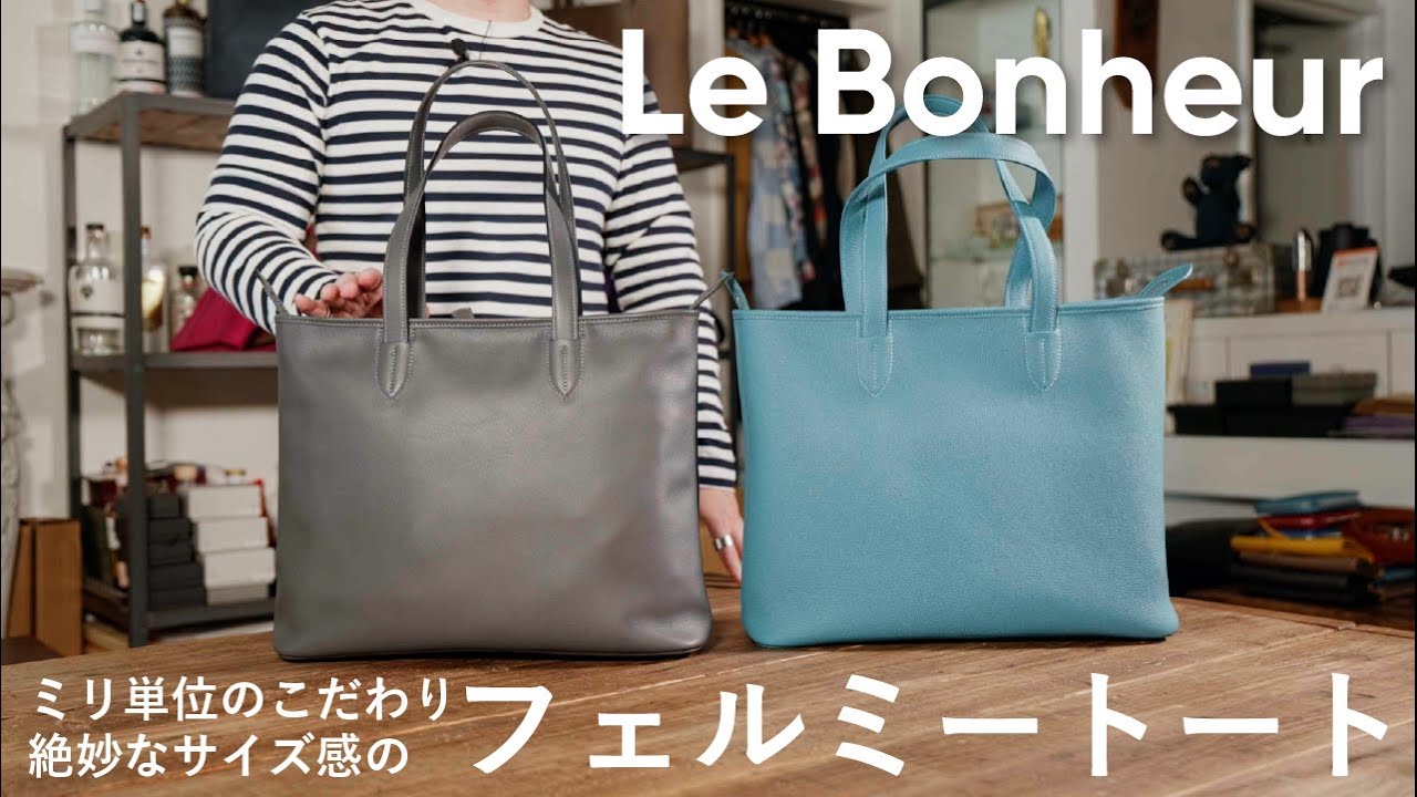 ル・ボナー フェルミートート デンマークソフトカーフ ブラック