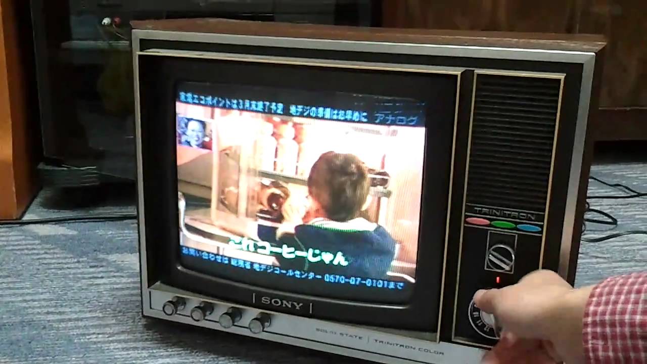 昔のトランジスタ式テレビ - YouTube