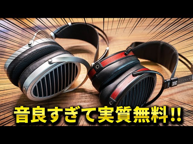 HiFiMANはいいぞ!! 最新有線ヘッドホン「ANANDA NANO / Arya Organic