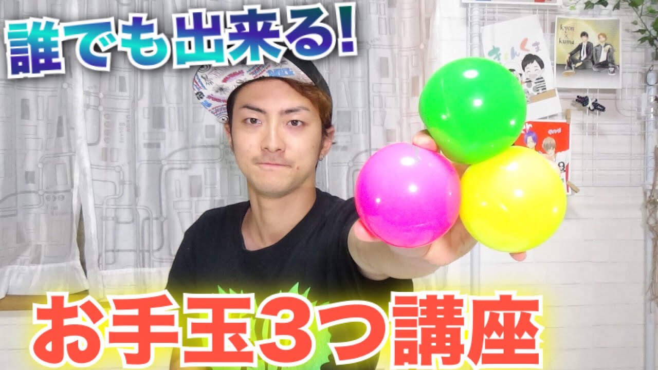 Three Otemaki Techniques] Anyone can do it! Three Otemaki