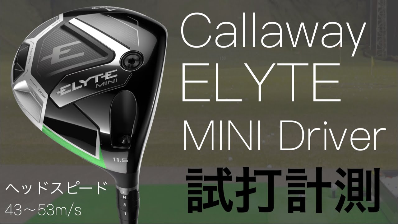 Mini driver loft: 11.5°? 13.5°?] Callaway ELYTE MINI DRIVER test