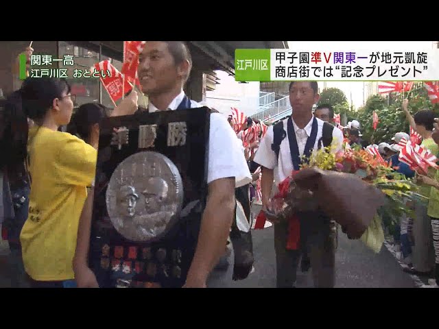 Koshien runners-up, triumphant return of Kanto Ichiko. Special