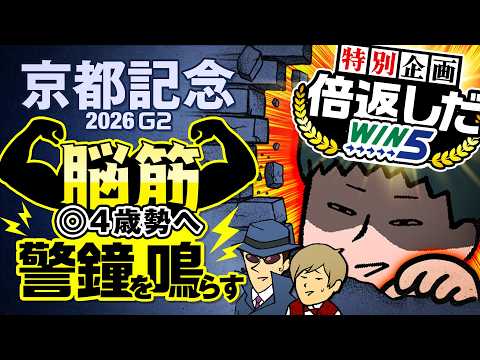 Kyoto Memorial 2026] The 