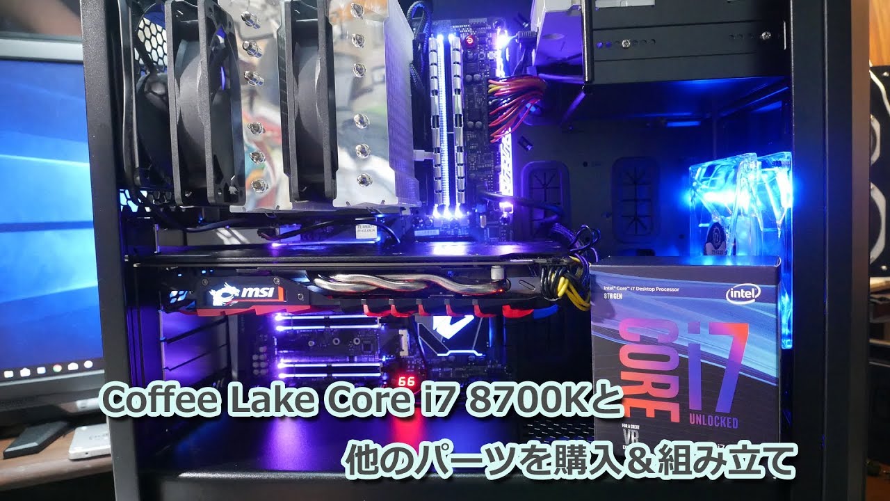 Purchase and assembly of CoffeeLake Core i7 8700K - YouTube