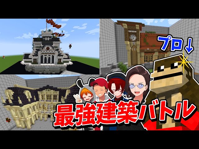 I invited Lime, the strongest builder in 50-person crafting, to a