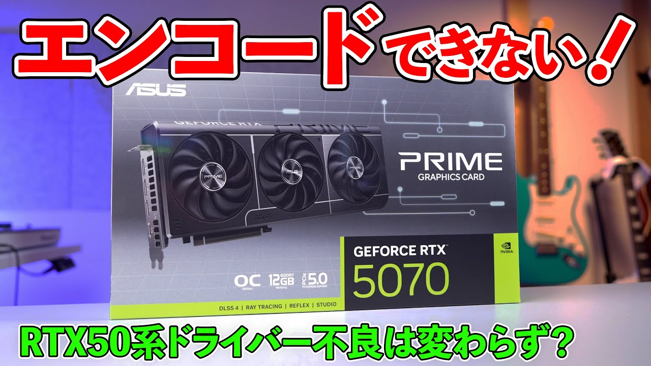 RTX5070] Problem with not being able to export videos!? GeForce