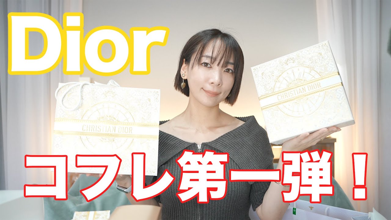 2024] Dior Christmas gift set #1! How to get the novelty items