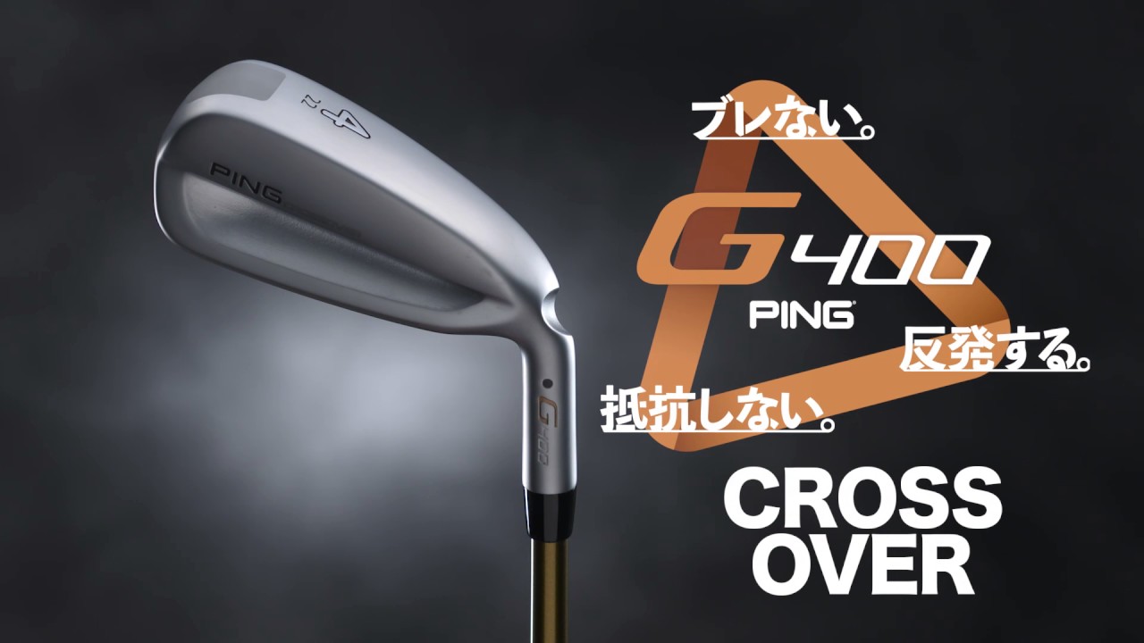 G400クロスオーバー PING TOUR 173-85 レフティ(ユーティリティ（単品