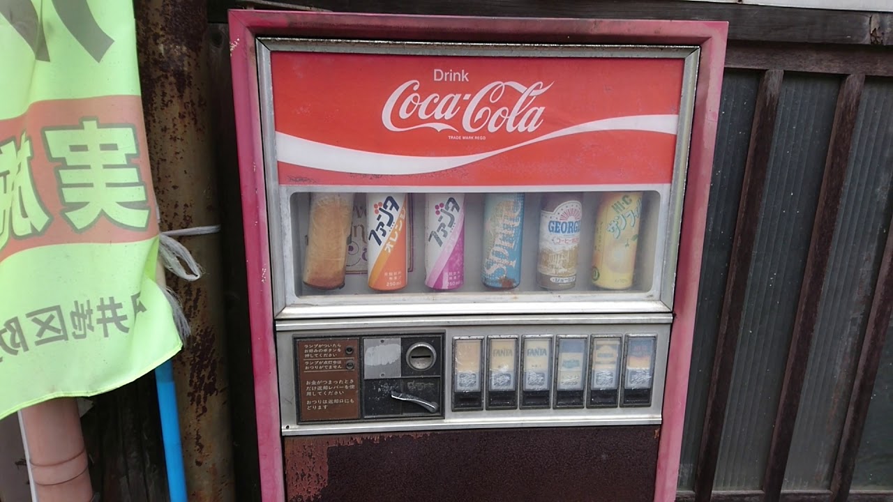 Retro vending machines - Coca-Cola, Fanta, etc. - near Yokokawa