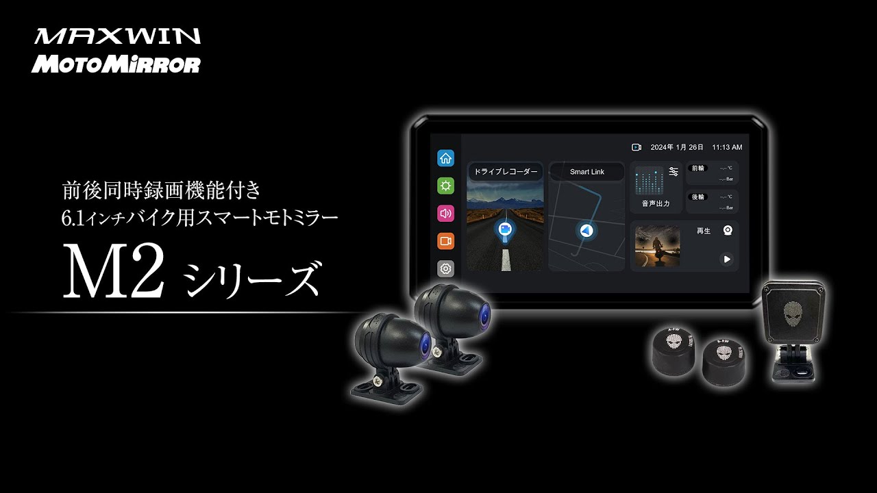 M2シリーズ | マックスウィン | MAXWIN