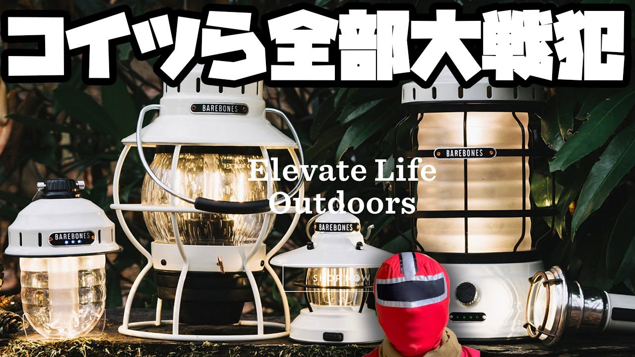 Barebones is the big war criminal!? The reason why the criteria