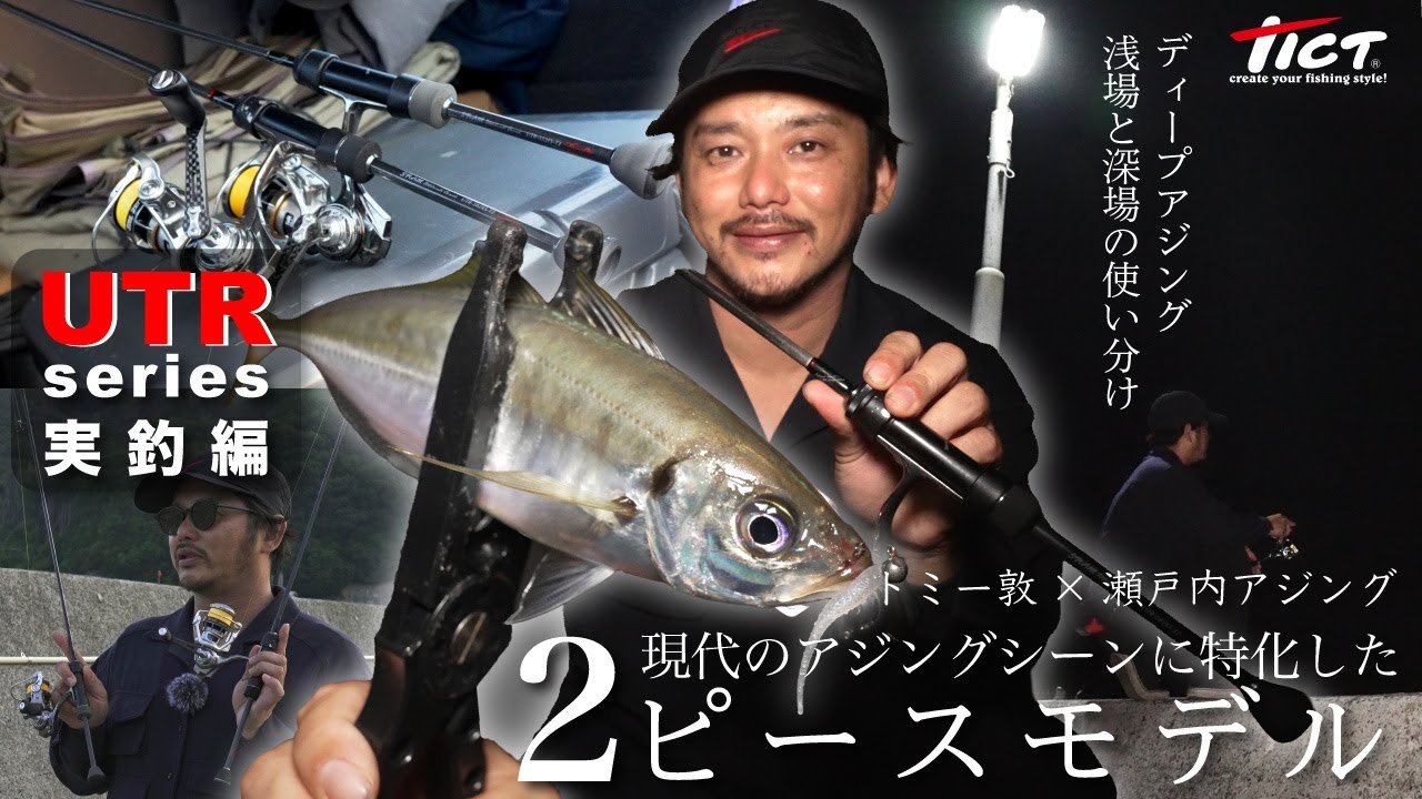 NatureBoys】鉄ジグ×丹後ジギング 2025新製品「SD＝スピンドライブ」で