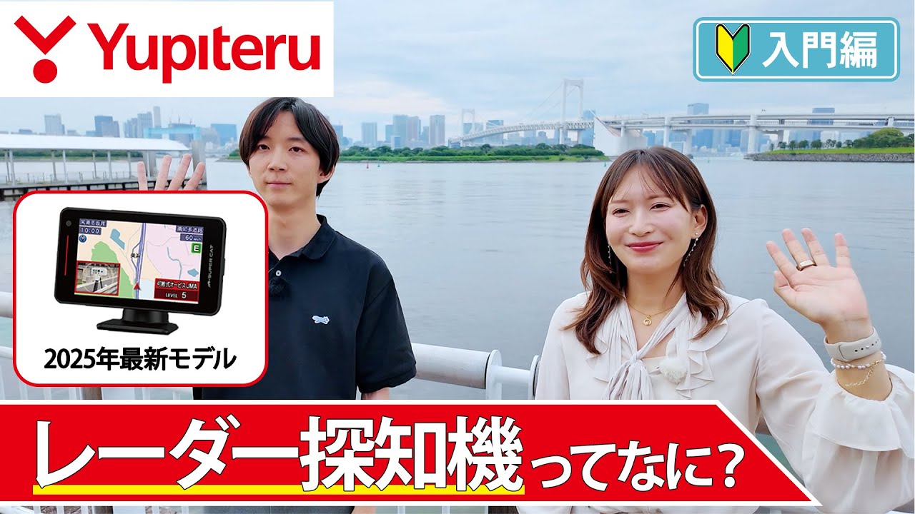 VK-110｜レーザー&レーダー探知機｜Yupiteru(ユピテル)