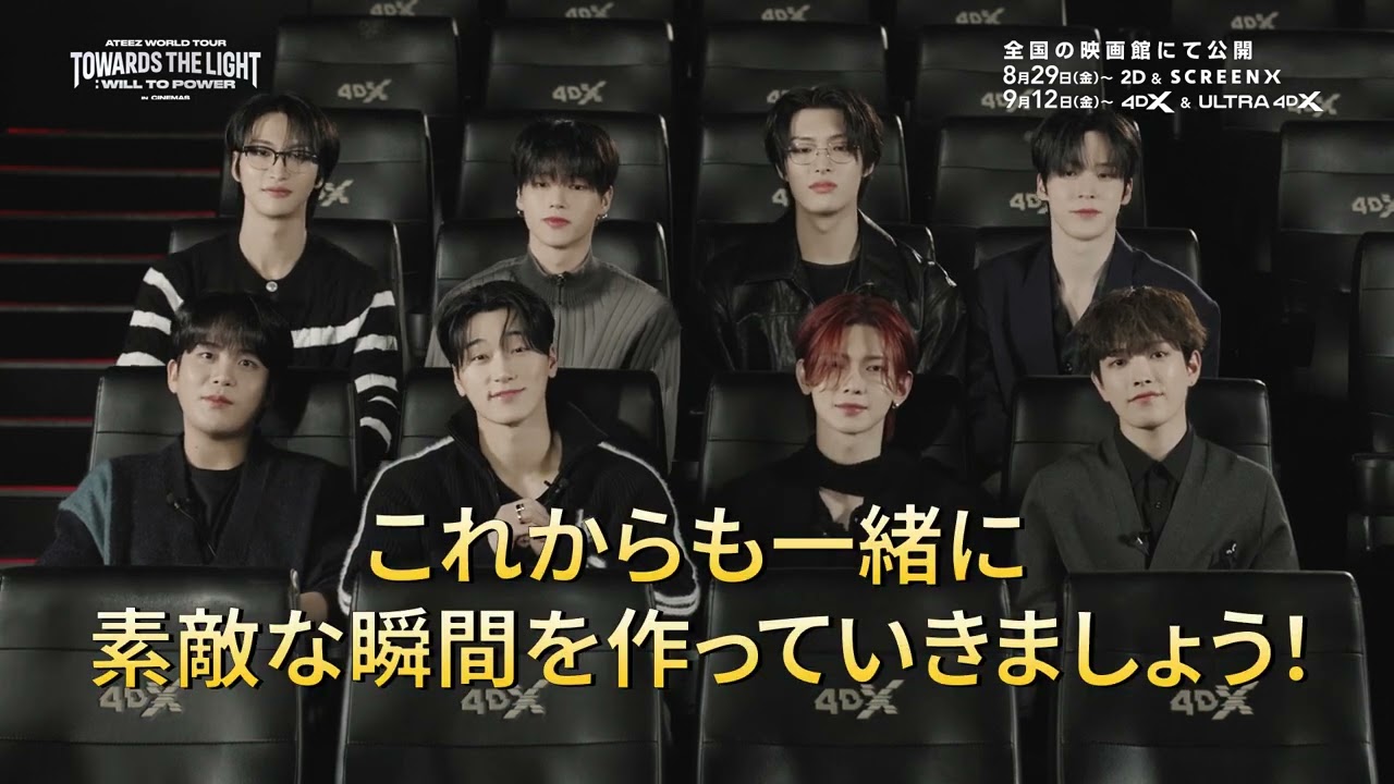 ATEEZ WORLD TOUR [TOWARDS THE LIGHT : WILL TO POWER] IN CINEMAS