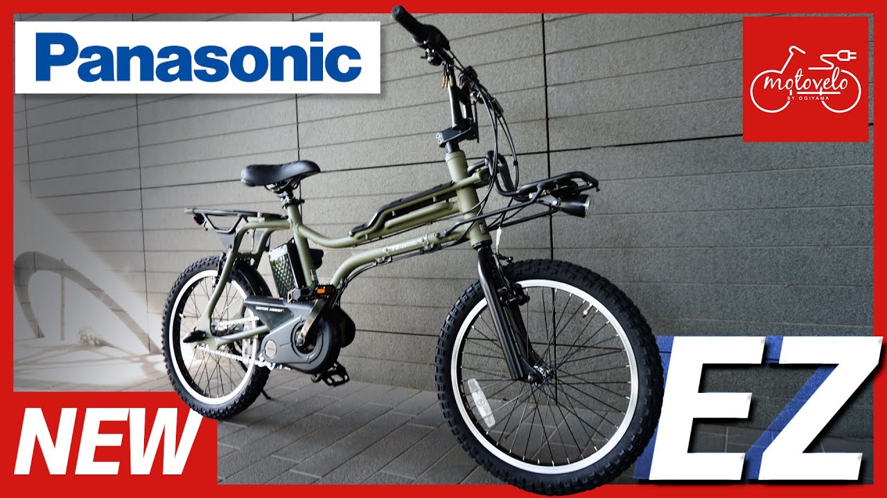 Introducing the popular Panasonic EZ (electrically assisted