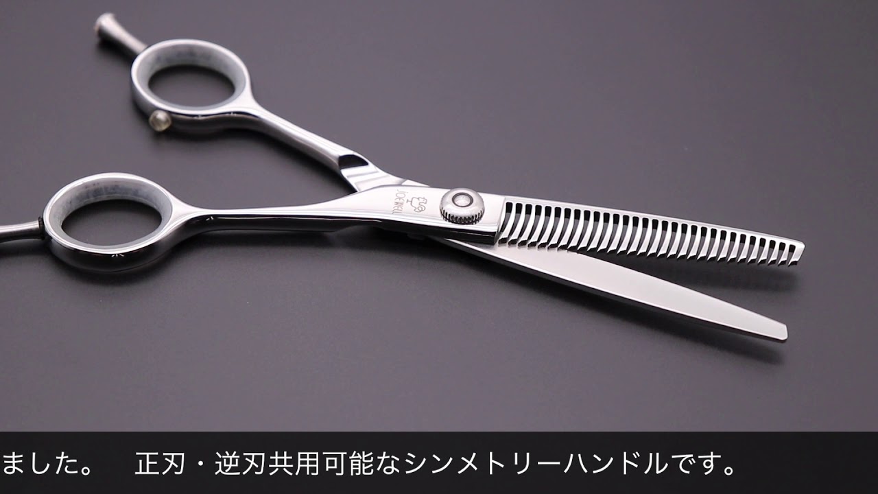 ジョーウェル T2-30S T3-30S （東光舎 jOEWELL） ハサミ屋はやし