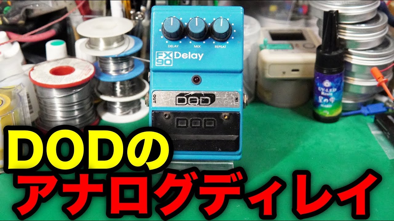 Effects Pedal Repair] DOD FX90 Analog Delay. Delay sound is