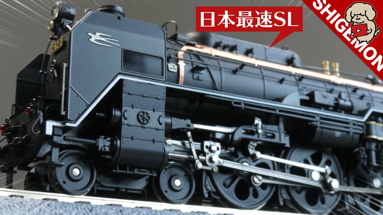 HO TENSHODO C622 Japanese Steam Locomotive - YouTube
