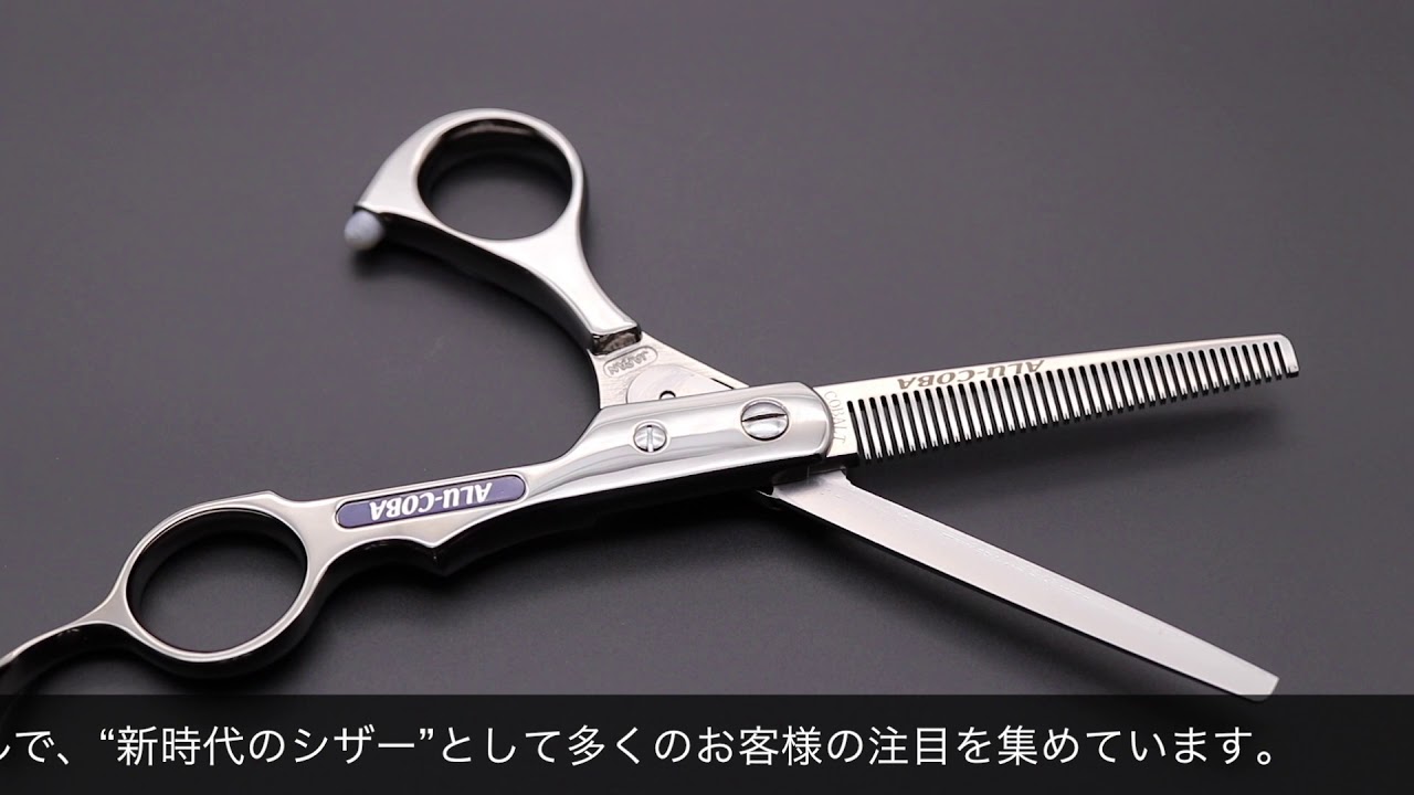東京理器 アルコバ ACH-30T ACH-40T(TOHRI ALU-COBA) ハサミ屋はやし