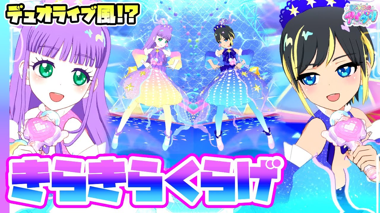 Wライブ】2色の「きらきらくらげピンク＆ブルー」！✨🪼【ひみつの
