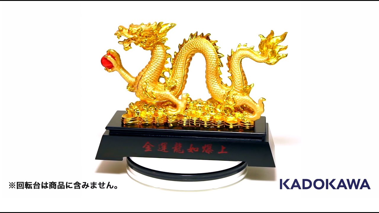 ラグジュアリー｜SHINGO｜SHINGO 龍置物「金運龍如爆上」銅杯付き