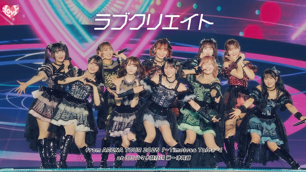LOVE（イコールラブ）/ ラブクリエイト from ARENA TOUR2025