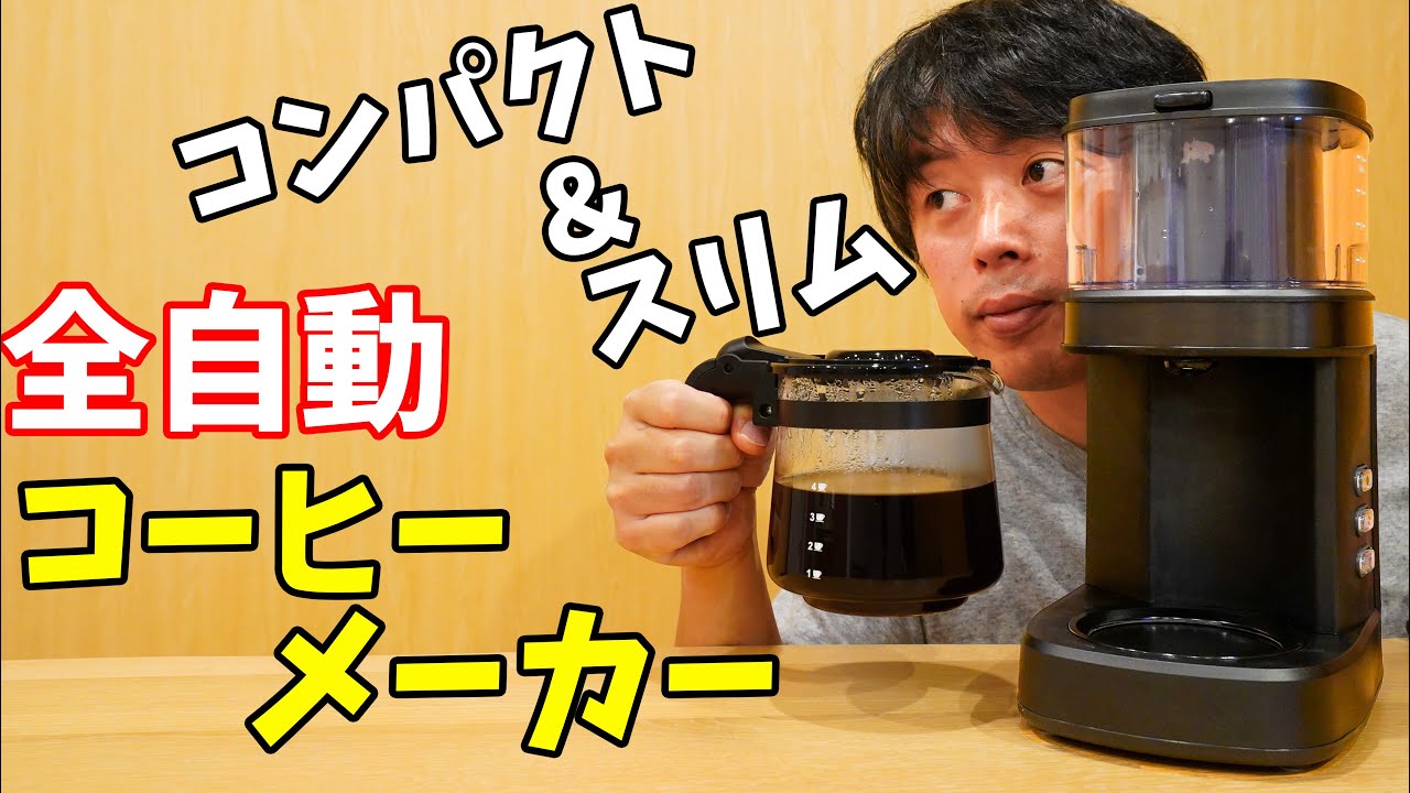 A small, fully automatic coffee maker has arrived! Here are some