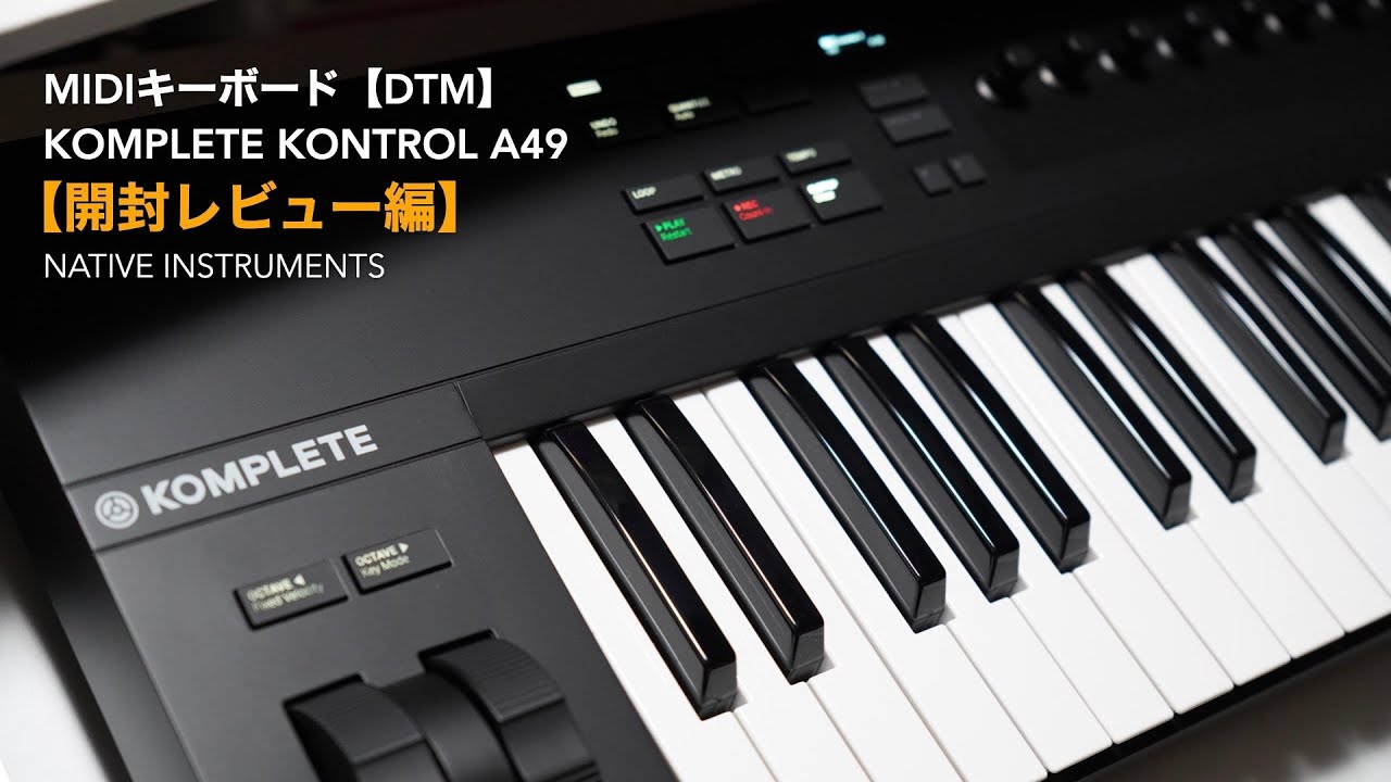 Unboxing review of NI's MIDI keyboard 