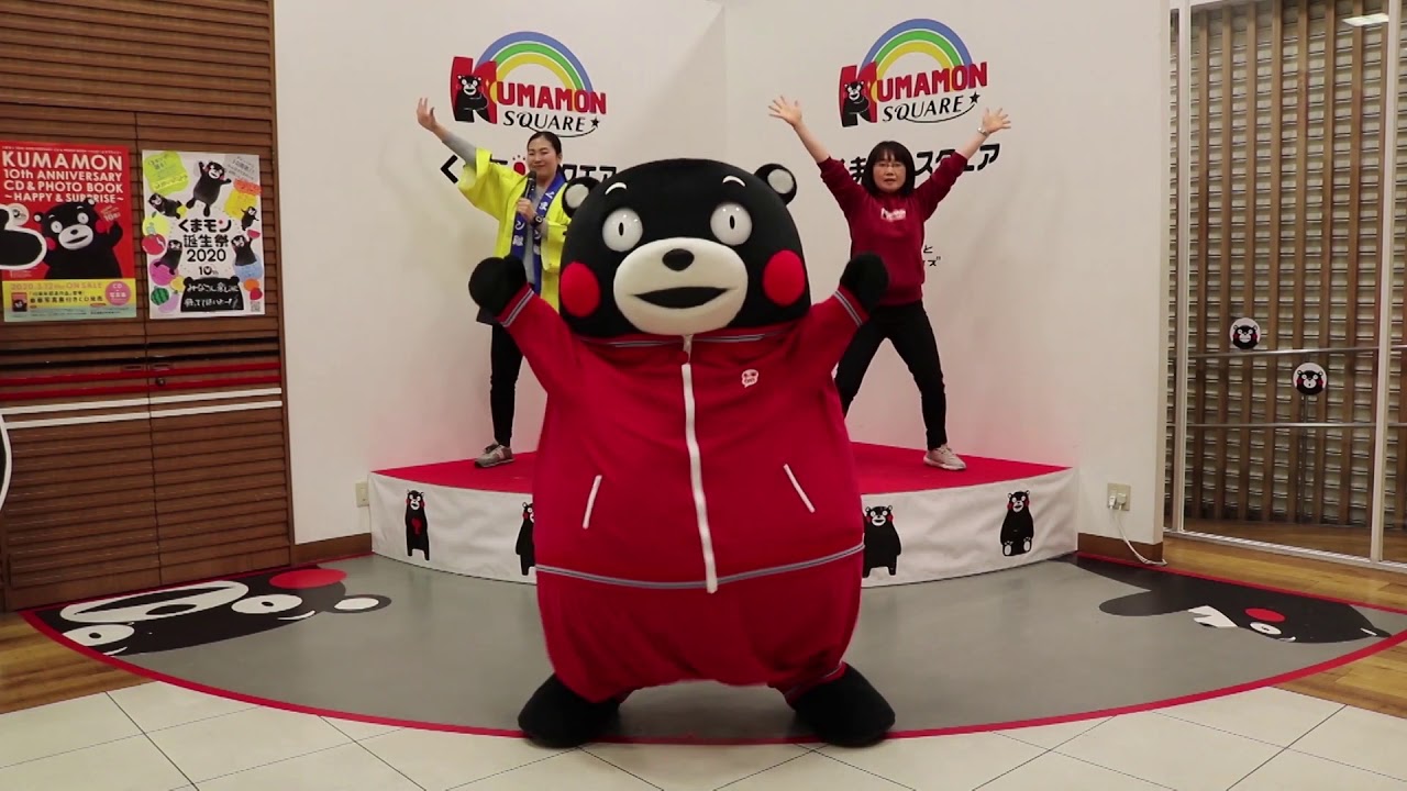 くまモン4Uメソッド」エクササイズ映像【公式】 - YouTube